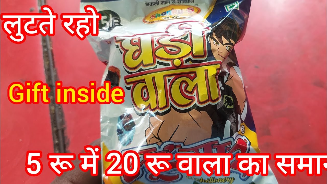 5 रू में 20 रू वाला समान # घड़ी वाला लुटमार #Gift inside #Bhsi ka Dukan #General store item #Video
