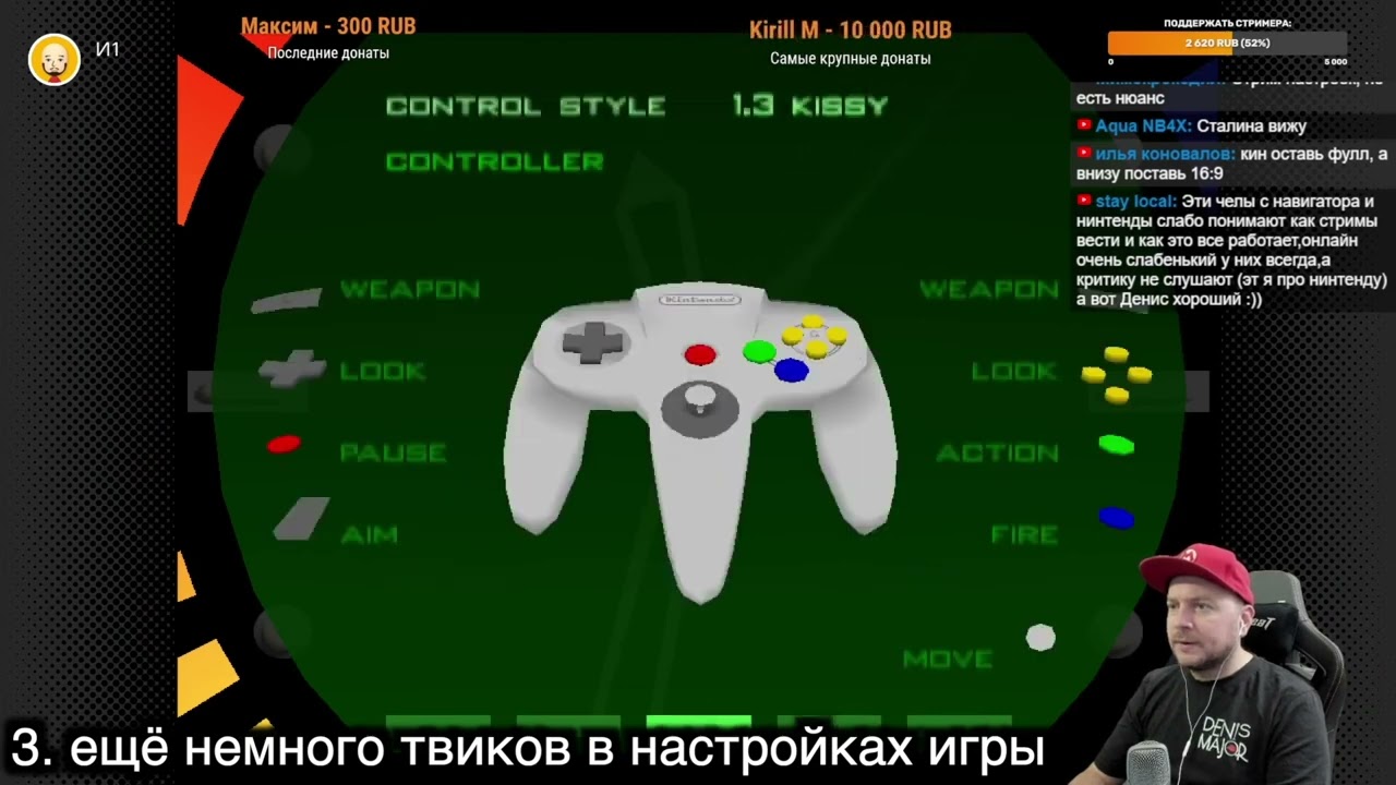 Как настроить GoldenEye 007 на Nintendo Switch для комфортной игры