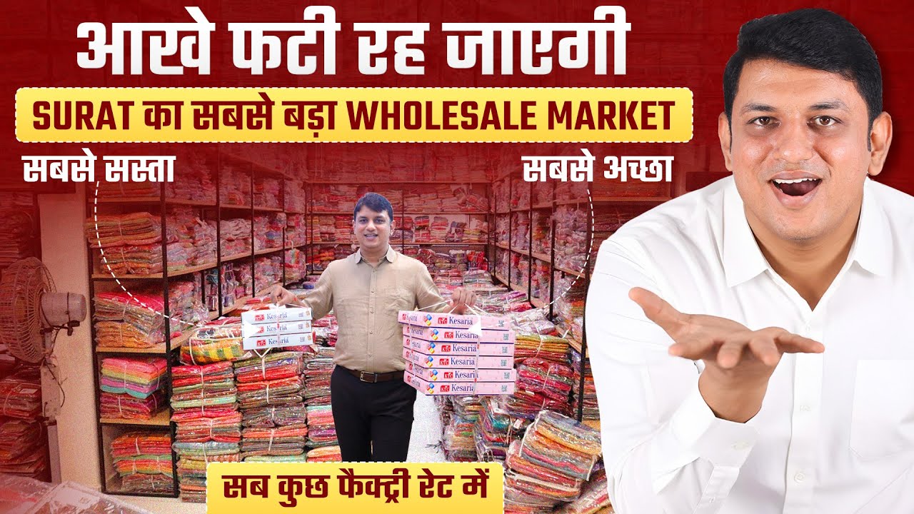 Welcome to Kesaria Textile Company | Surat Biggest Saree Manufacturer | Surat Saree Wholesale Market