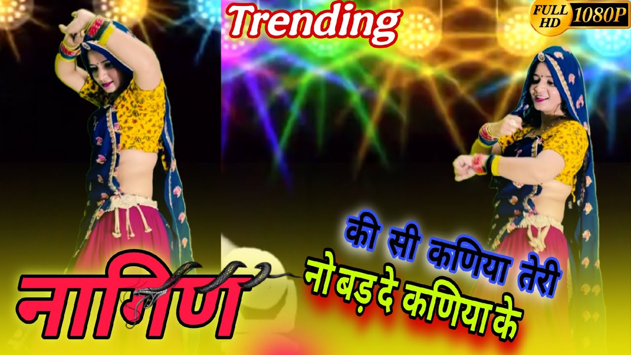 Meenageet2025 // नागिण की सी कणिया तेरी नो बङ दे कणिया के // Nagin ki kaniya teri // #trending 