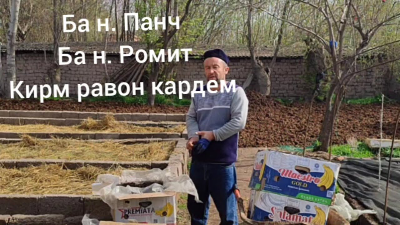Ба н. Панч Ба н. Ромит кирм равон кардем.. 900172225.