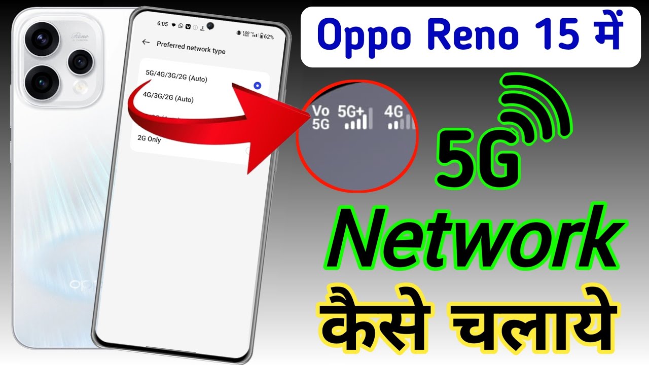 Oppo reno 15 5g network settings , Oppo reno 15 me 5g network kaise laye/ Oppo reno 15 5g
