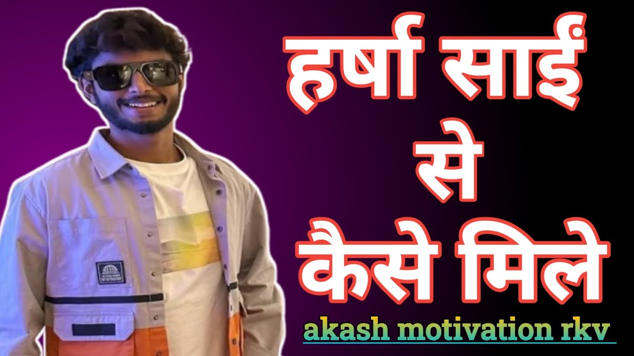 Harsa Sai Se Milne Ka Asli Rasta | Khud Me Harsa Sai Bano 💪🔥
