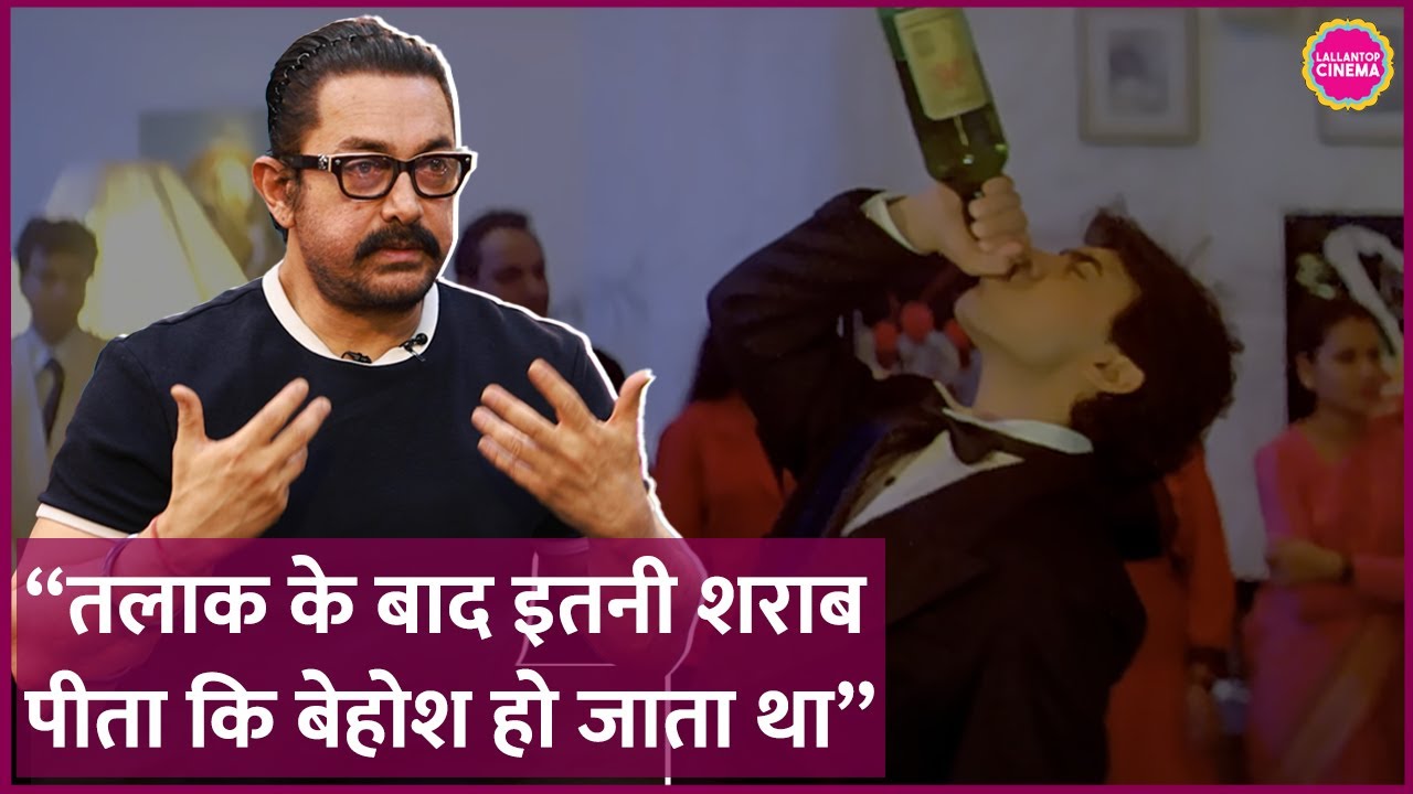 जब Aamir Khan तलाक के बाद बुरी तरह शराब पीने लगे, Juhi Chawla, Anil Kapoor ने आकर संभाला