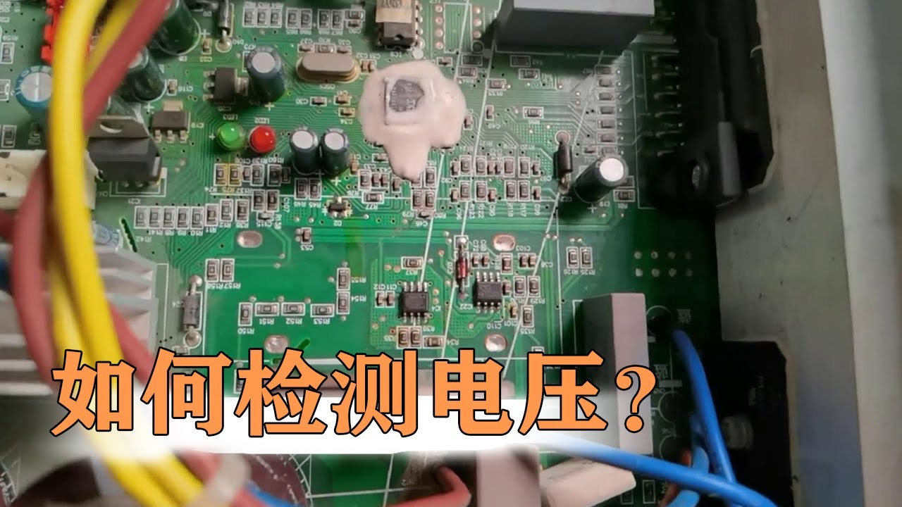 经常碰到电压检测电路，那么它如何检测电压呢？其实原理很简单【80小陈】