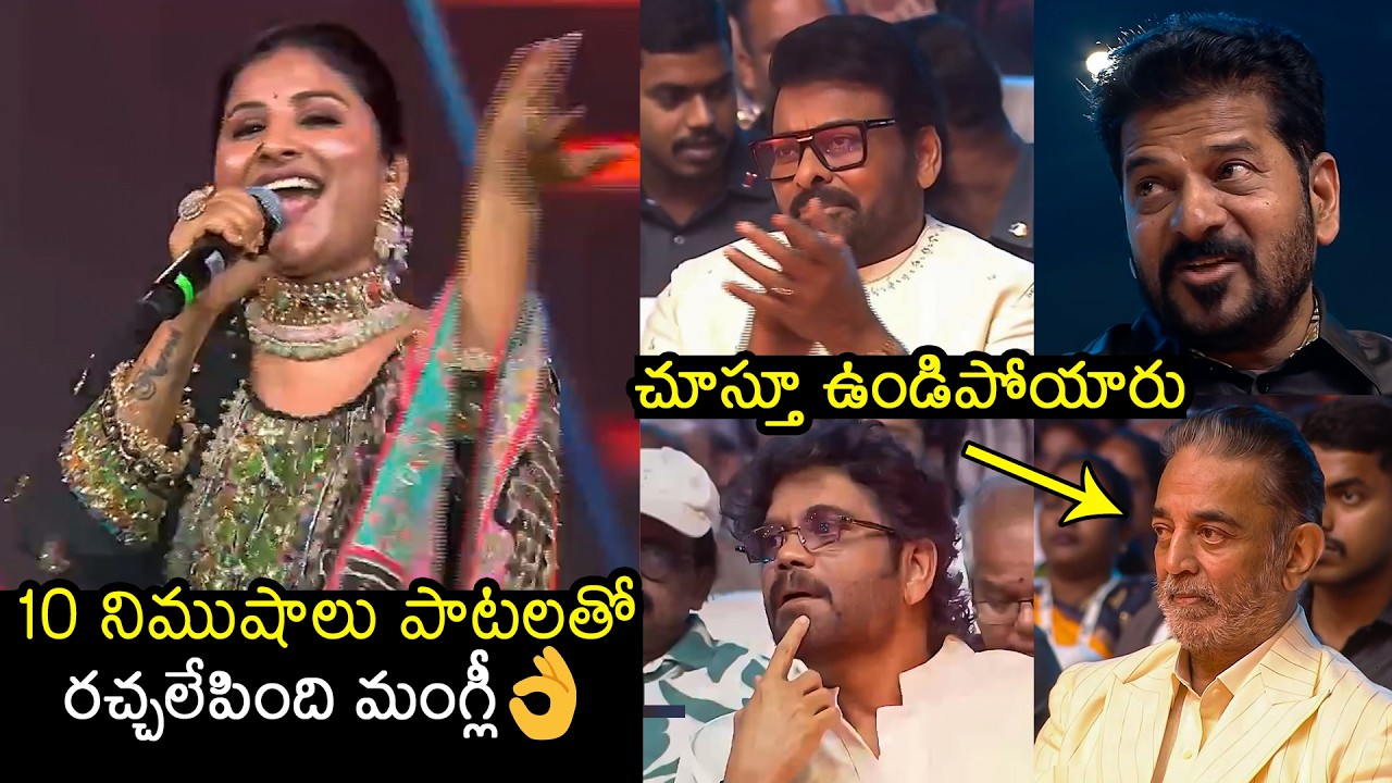 Mangli SUPERB Live Singing At Telangana Gaddar Awards | Chiranjeevi | Nagarjuna | Revanth Reddy | FL