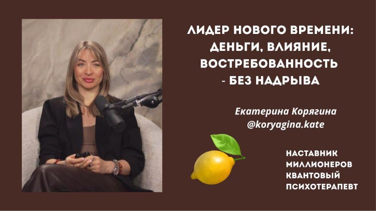 Видеоурок  Лидеры нового времени