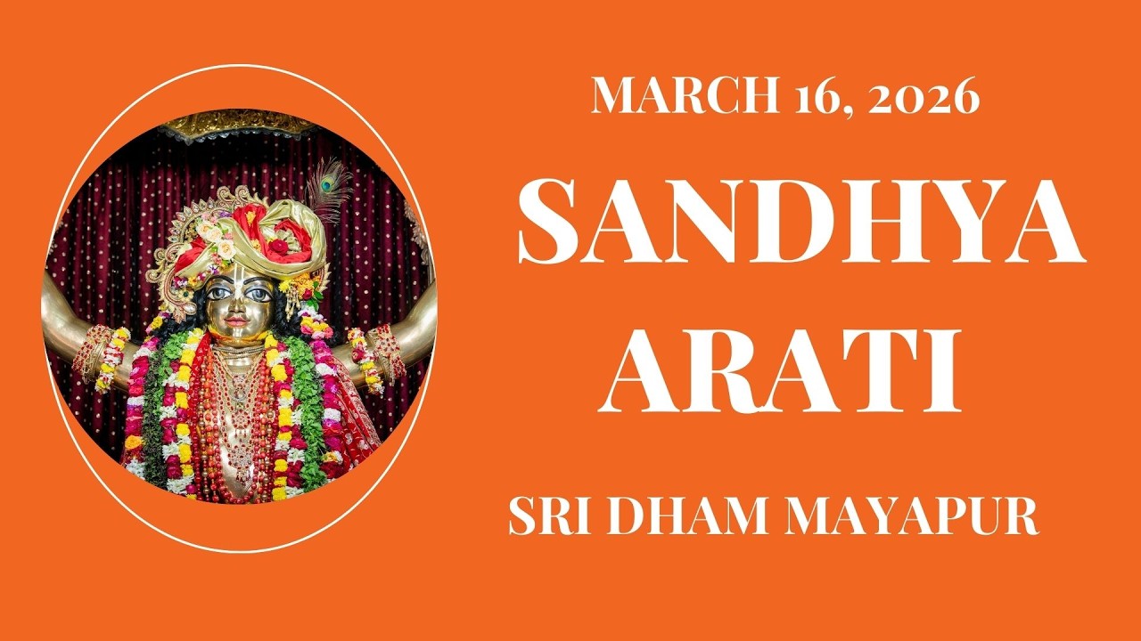 Sandhya Arati Sri Dham Mayapur | March 16, 2026