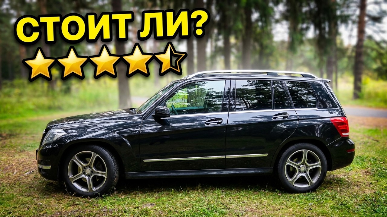 Mercedes-Benz GLK 220TDI (X204) / все же мерседес