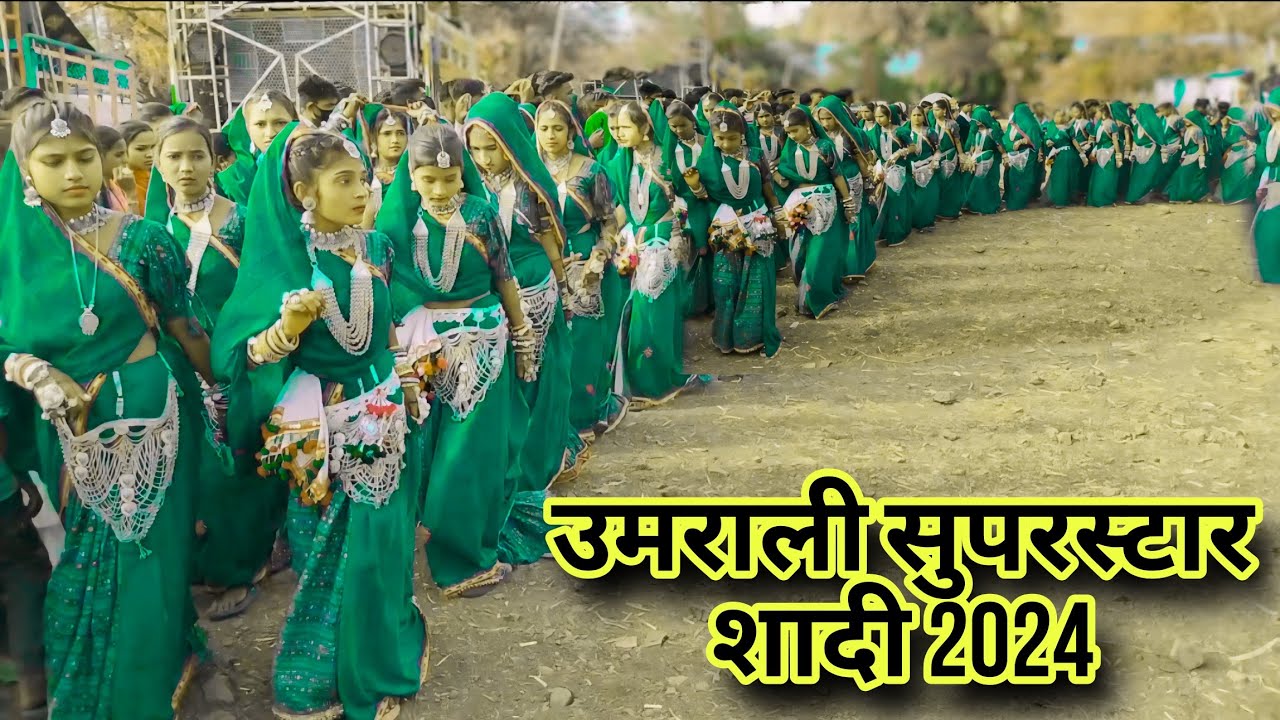 Alirajpur Jhabua shadi video !! umrali shadi video !! aadivasi shaadi video !! aadivasi video