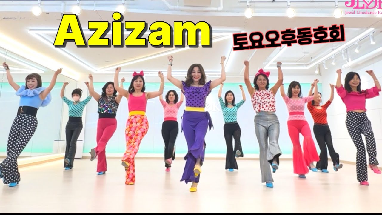 Azizam Linedance/ Absolute Beginner/ 아지잠 라인댄스/ No Tags, No Restarts