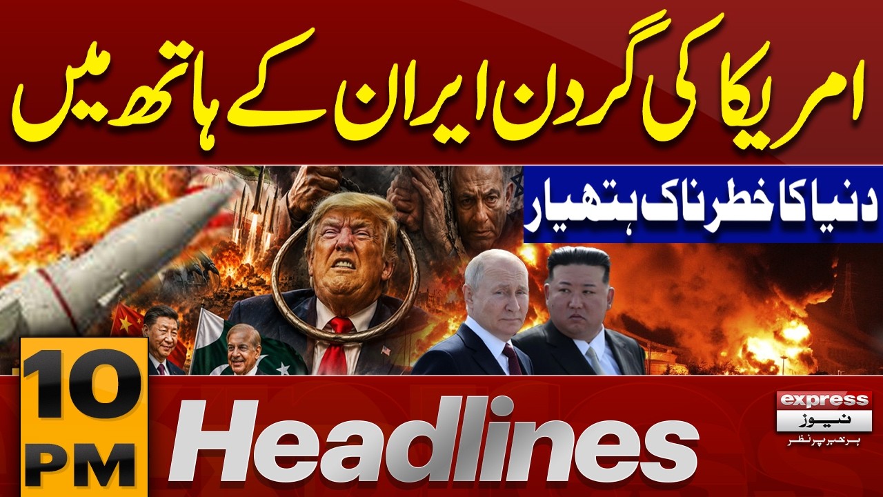 Iran's Massive Move - America In Trouble | US-Israel Iran War Again | Petrol Prices | 10Pm Headlines