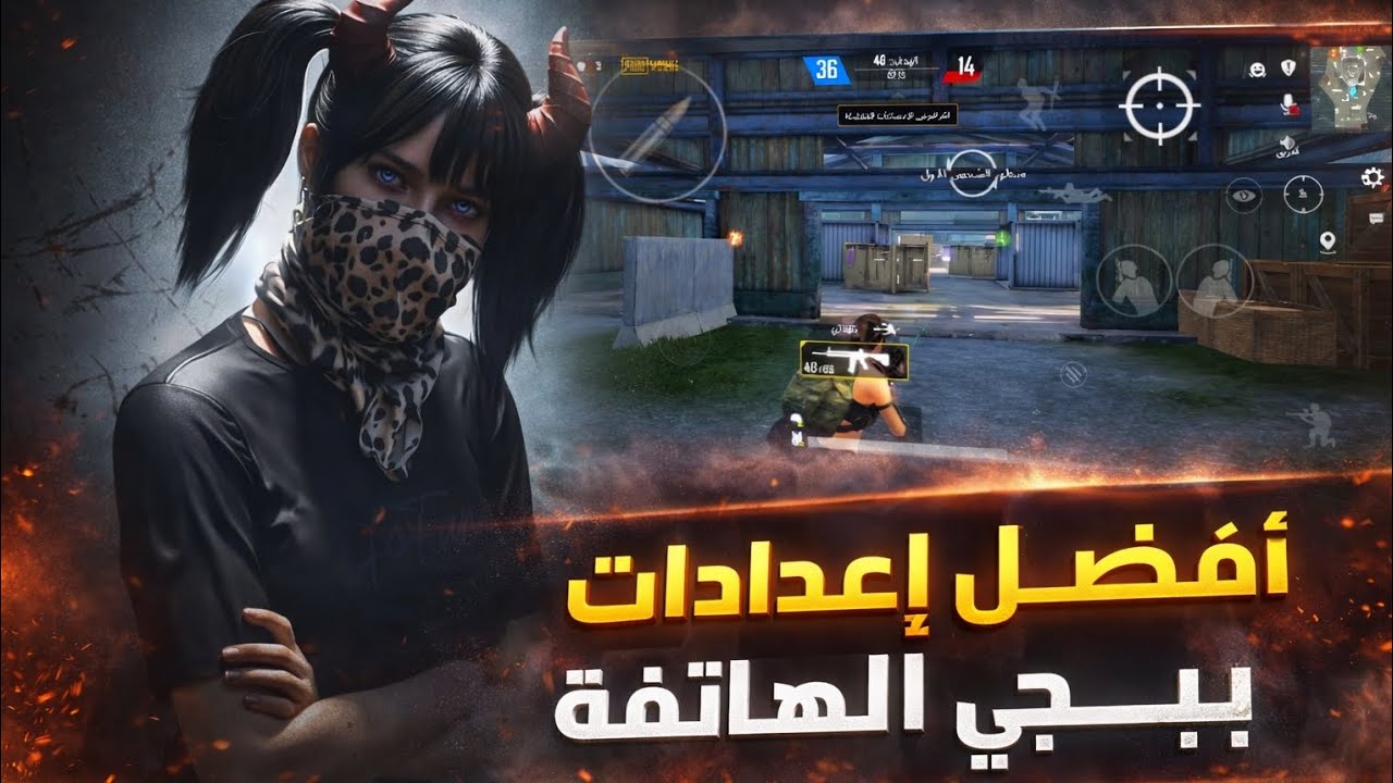 إعدادات ببجي اربع اصابع للمستودعTDM#ببجي_موبايل