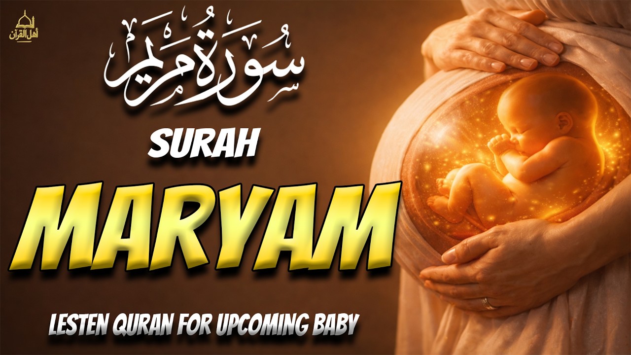 Surah Maryam 💖 | The Miracle of Creation | Baby in Mother’s Womb | Heart Touching Recitation