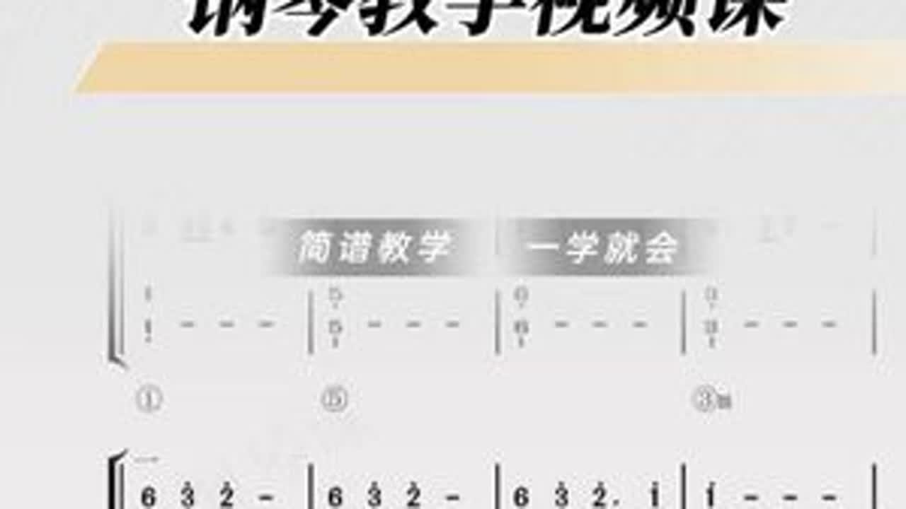 《只要有你》钢琴教学视频课 曲目难度2星#0基础学钢琴 #成人钢琴课程 #只要有你