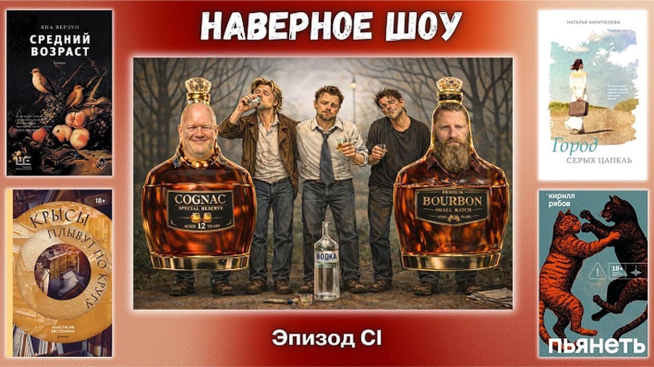 Крысы, цапли, коты и прочие кризисы  