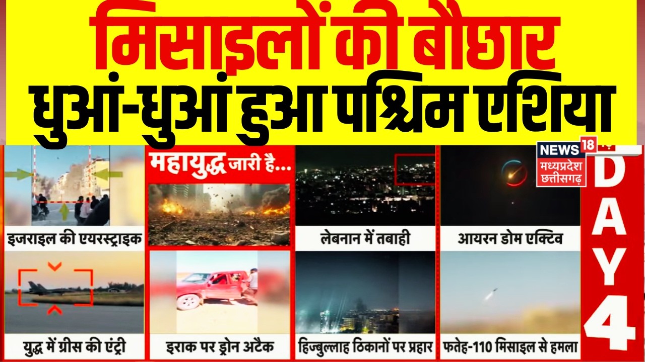America-Israel vs Iran War Update : बारूद का समंदर.., द फाइनल बैटल..पश्चिम एशिया से World War 3 शुरू