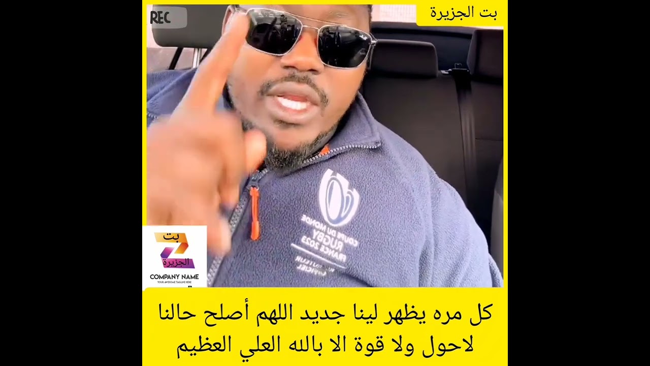 ناس مصر كل مره يظهر لينا جديداللهم أصلح حالنا لاحول ولا قوة الا بالله العلي العظيم #كسلا #الخرطوم 