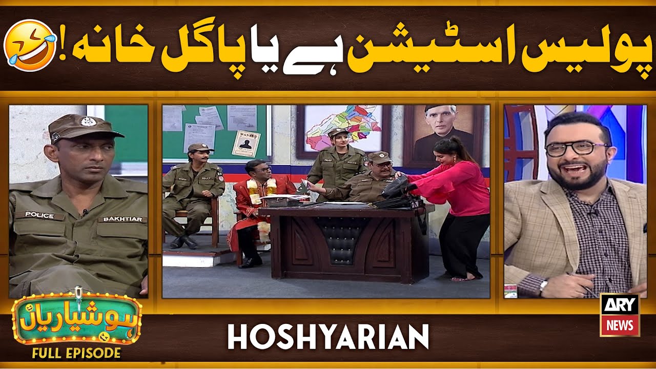 Hoshyarian | Dulhey ki Police Station Mein Haazri 😂 | Saleem Albela | Haroon Rafique