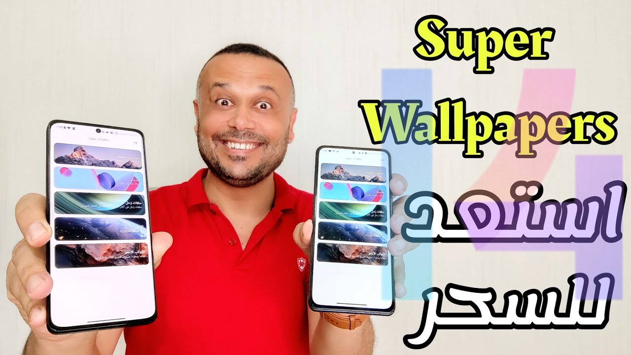 يااااه وأخيراً🔥تثبيت خلفيات السوبرSuper Wallpaper المتحركة لجميع الهواتف