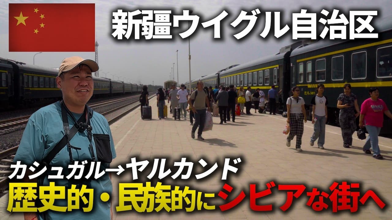 歴史的大事件が起きたカシュガル地区「ヤルカンド」に行ってみた。