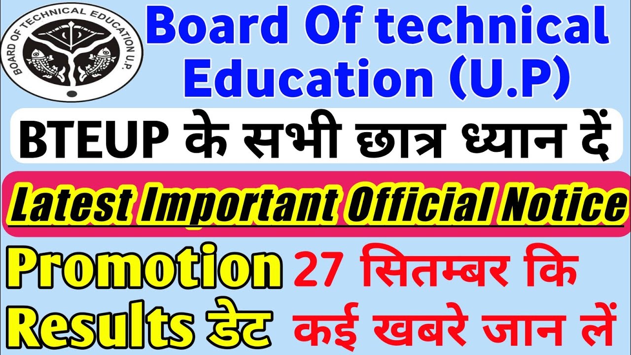 #Bteup_Official_Notice_ध्यान_दें / Bteup promote results / Bteup today news / bteup latest news