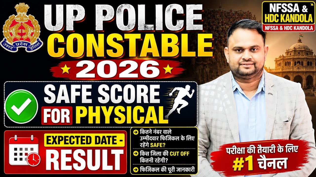Up Police Constable Expected cut off 2026 Up Police Constable Normalisation Kitna milega Up Police