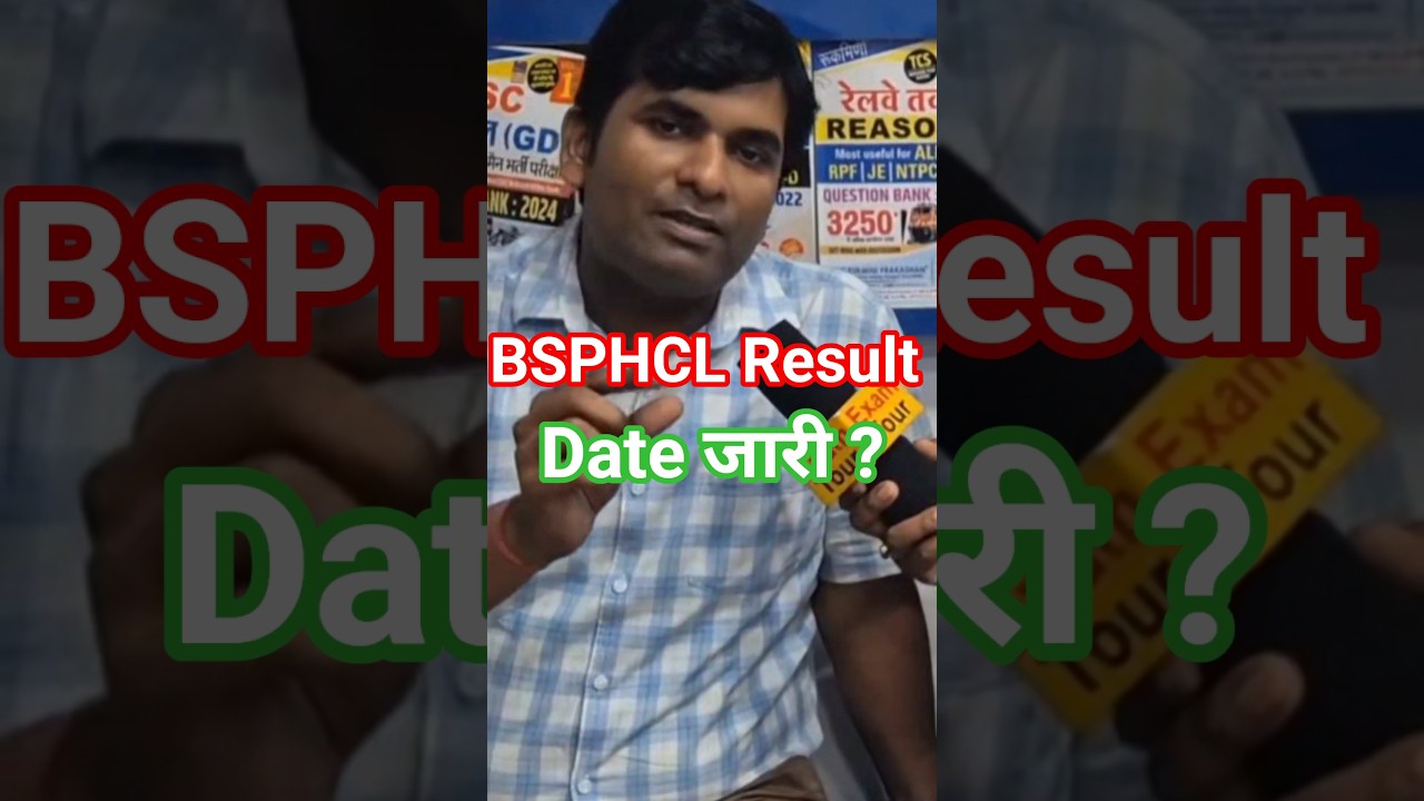 BSPHCL तकनीशियन ग्रेड-III Result Update #bsphcl #electrician #iti #result
