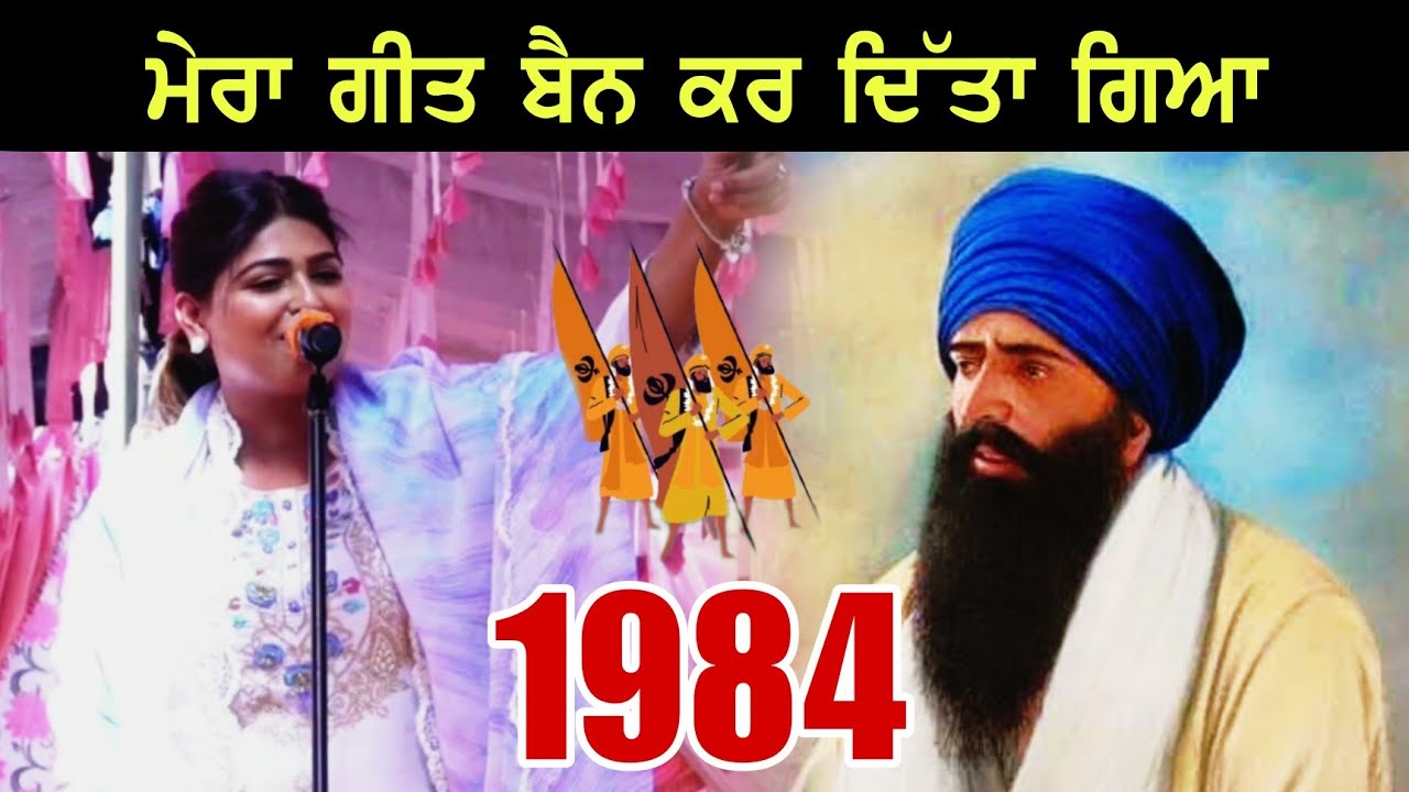Aman Rozi | 1984 | Latest Song | 2024 | Salana Mela | Aman Rozi Live |
