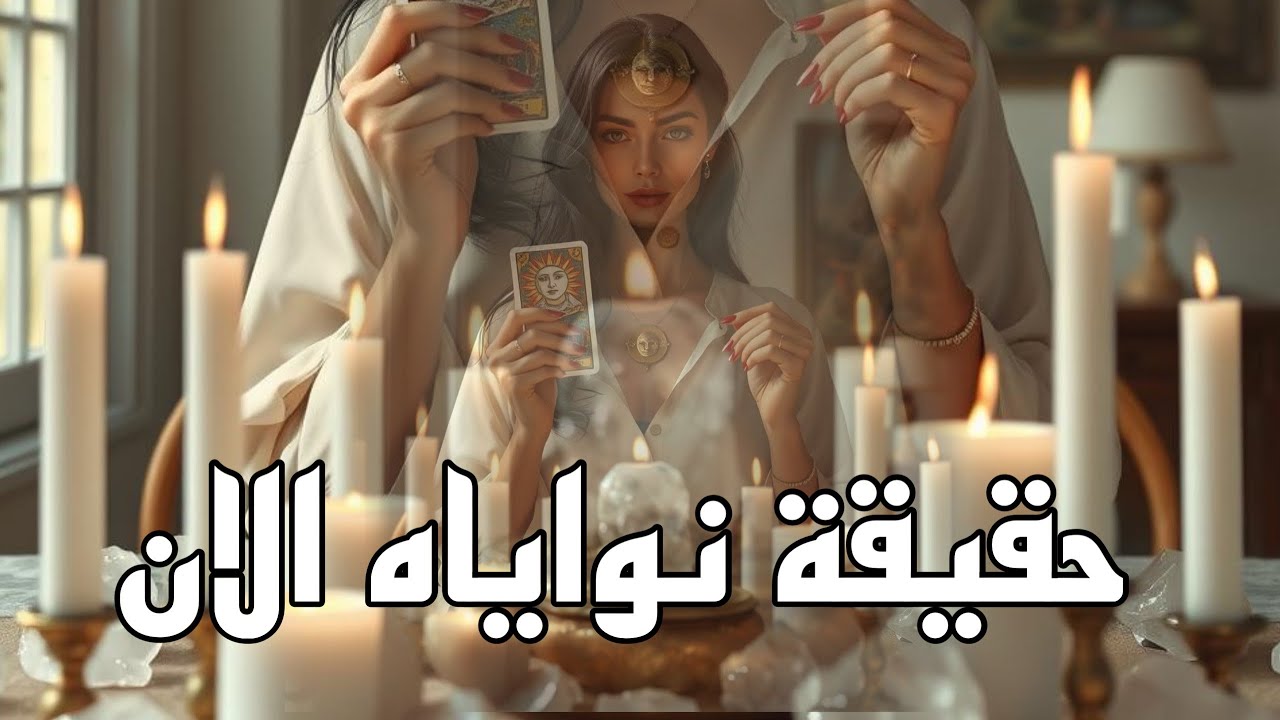 منفصلين ، مرتبطين او كراش؛  قراءة تكشف نواياه، صراعه، ومتى سينكسر حاجز الصمت !