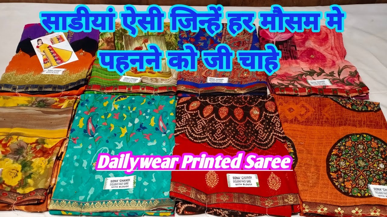 साडीयां ऐसी जिन्हें हर मौसम मे पहनने को जी चाहे #officewearsaree #Dailywearsaree #theladyfashion
