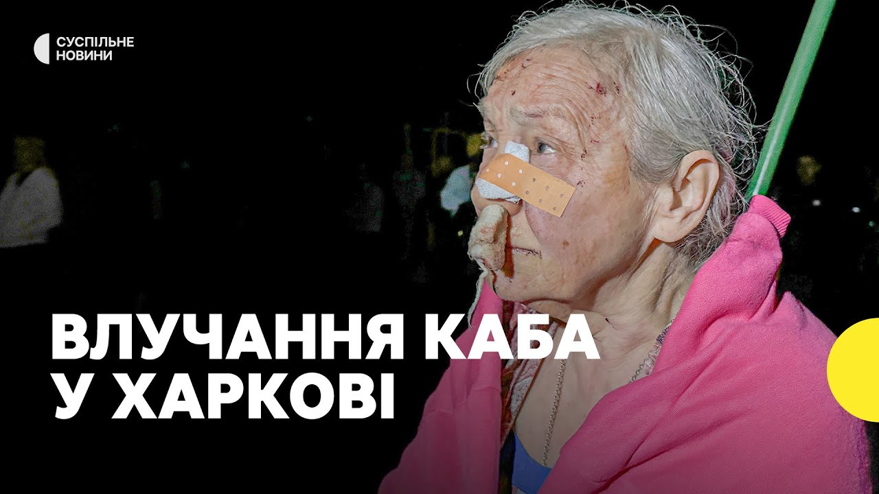 Кадри з місця удару КАБом по багатоповерхівці у Харкові 2 жовтня | Є поранені