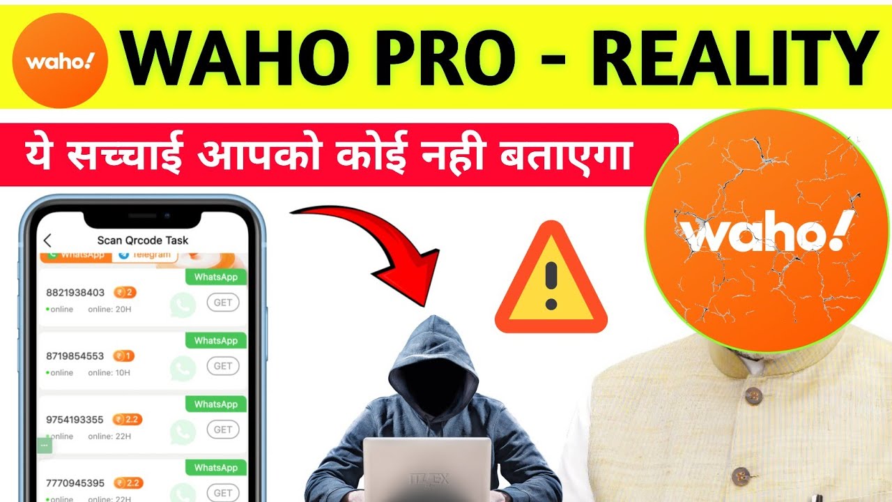 Waho Whatsapp App का पर्दाफाश || Waho App Exposed || Waho App Real Fake || Waho App Reviews