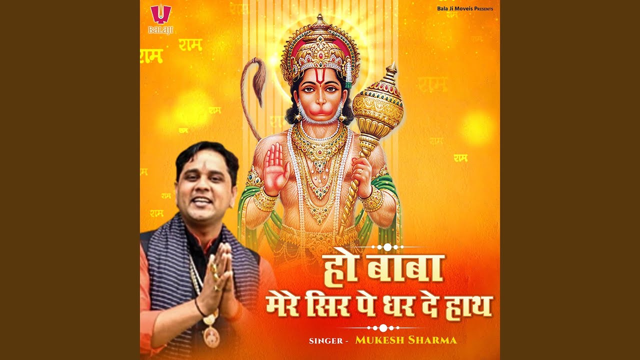 Ho Baba Mere Sar Pe Dhar De Haath