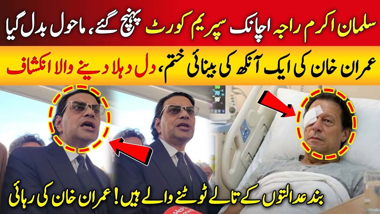 Imran Khan's Eye Damage & Freedom Shocker | Salman Akram Raja Arrives at Supreme Court