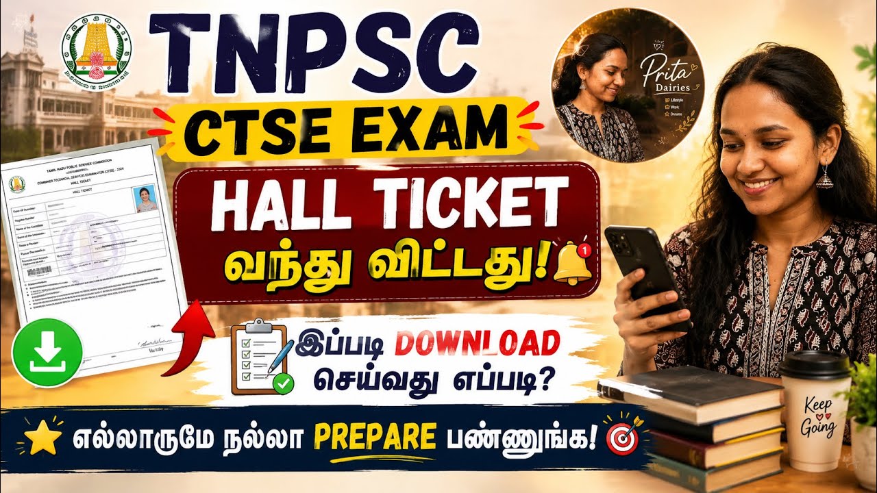 Как скачать пропуск на экзамен TNPSC CTSE ✅