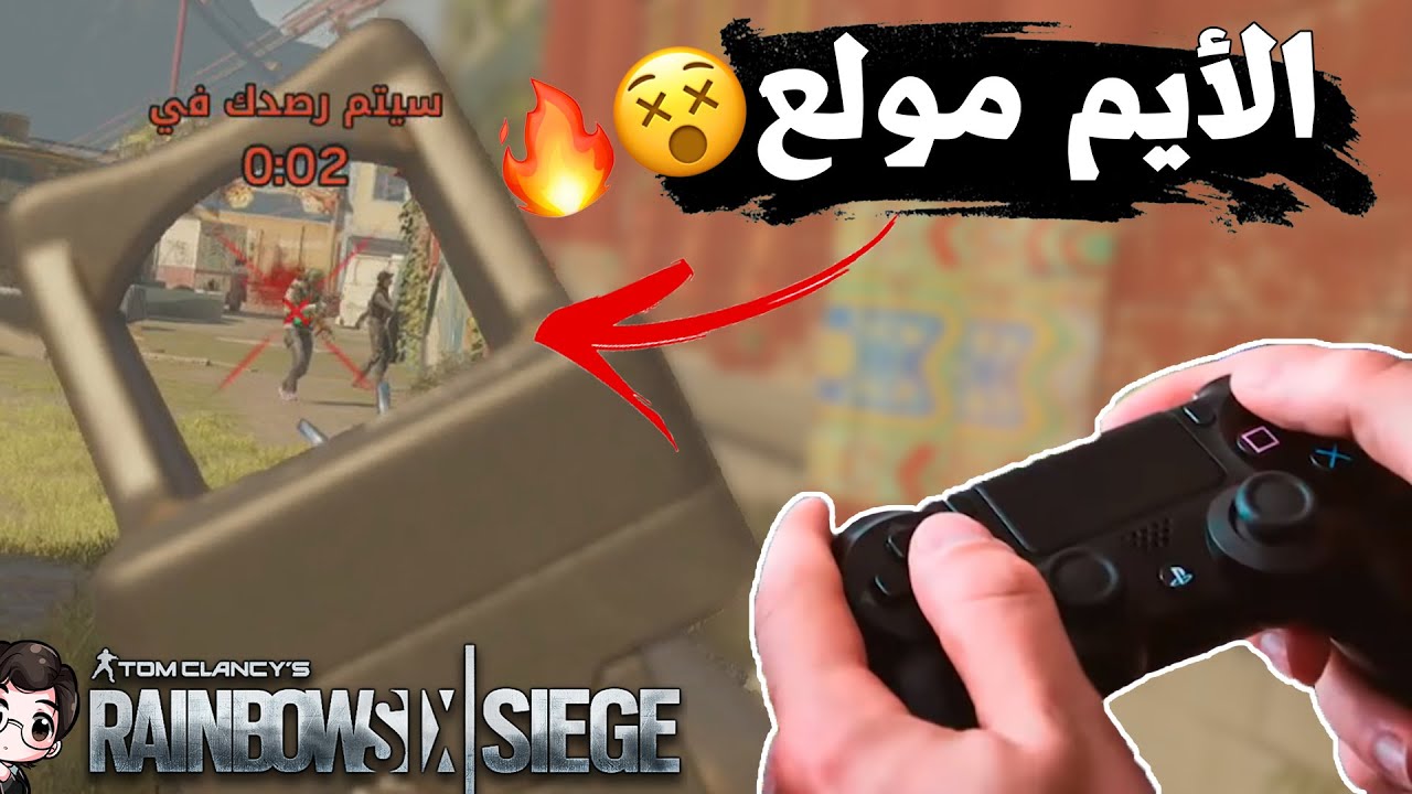رينبو 6 سيج || قوة الرجعه للسوني 😂💪🏻