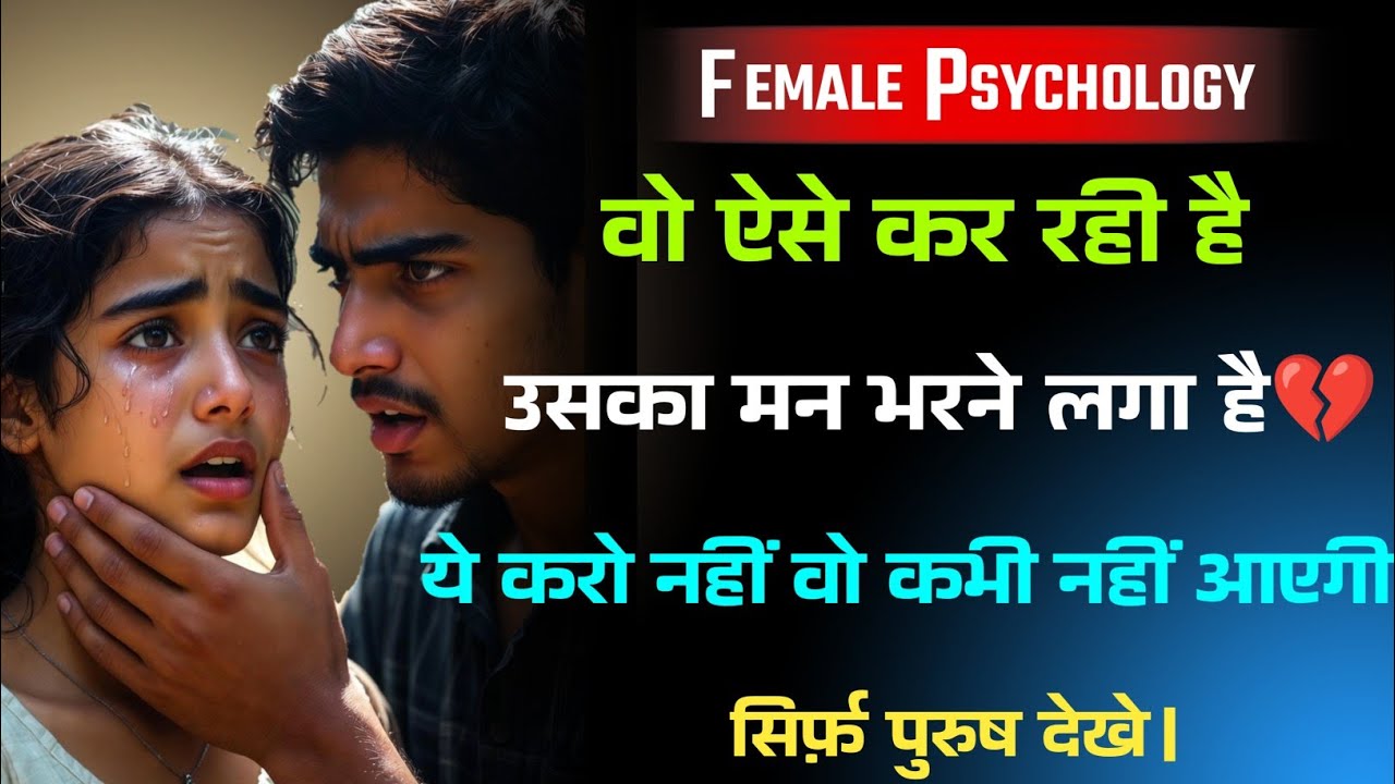 वो ऐसा कर रही है तो अभी ध्यान दो वरना वो कभी वापस नहीं आएगी।