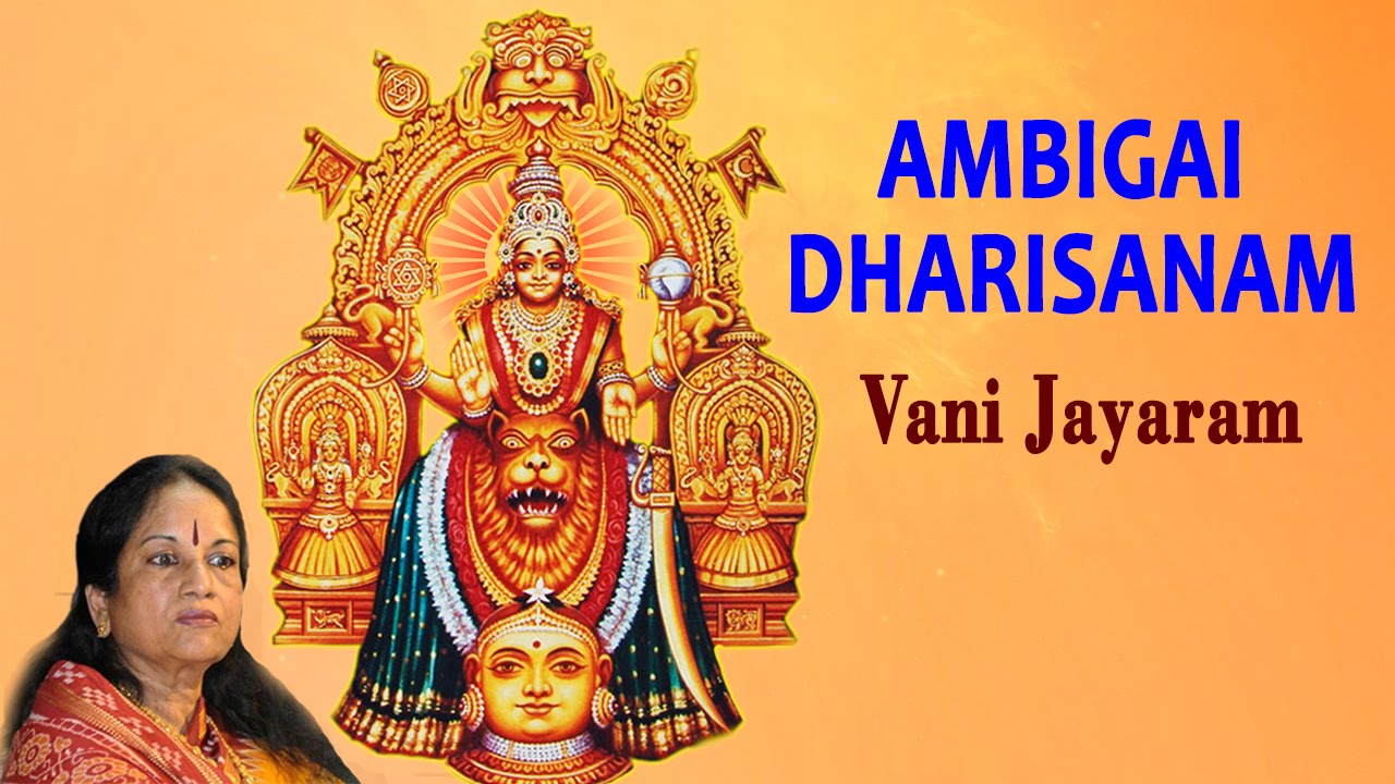 Vani Jayaram - Amman Devotional Songs - Ambigai Dharisanam - Aadi Special - Jukebox - Tamil Songs