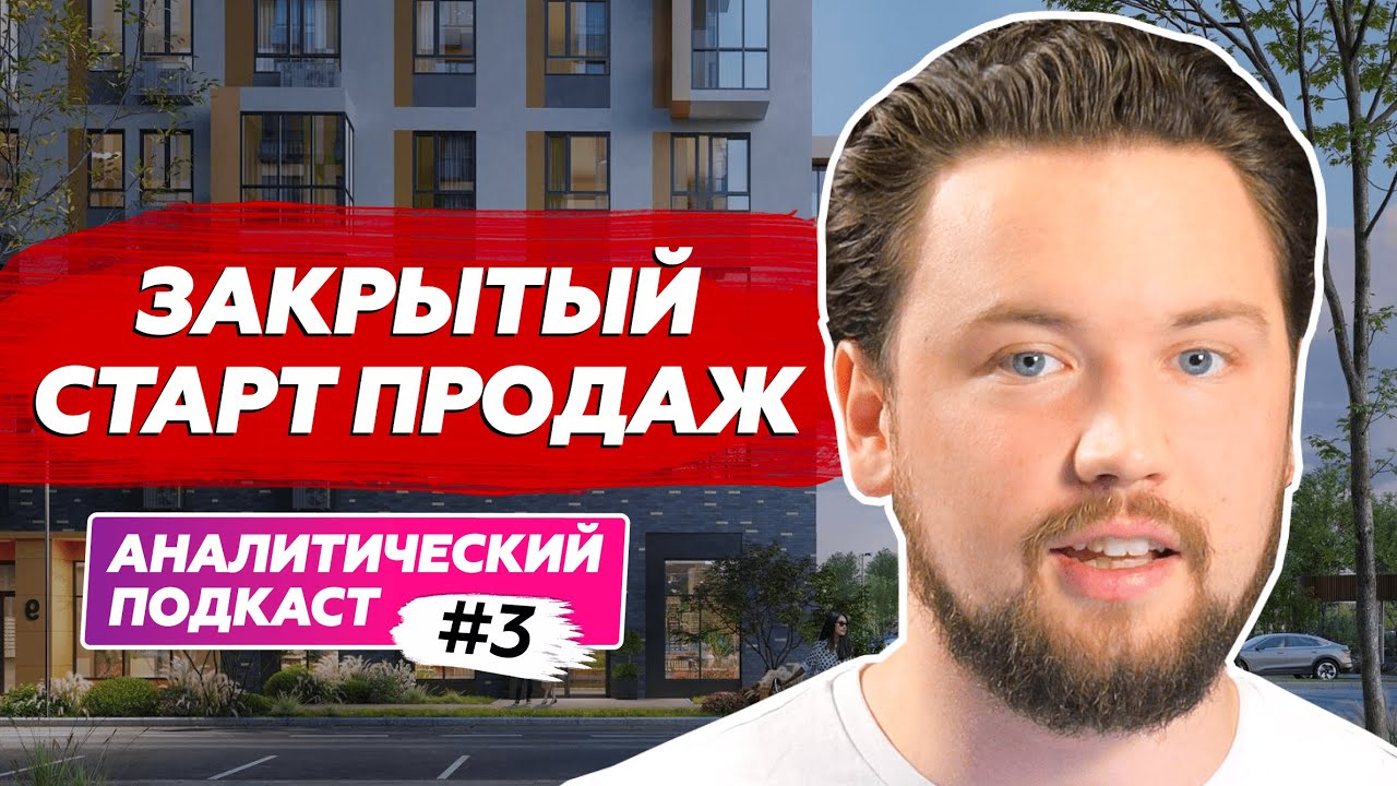 Старт продаж от Самолета - это плохая инвестиция в 2022 ? / Обзор ЖК Пятницкие Луга