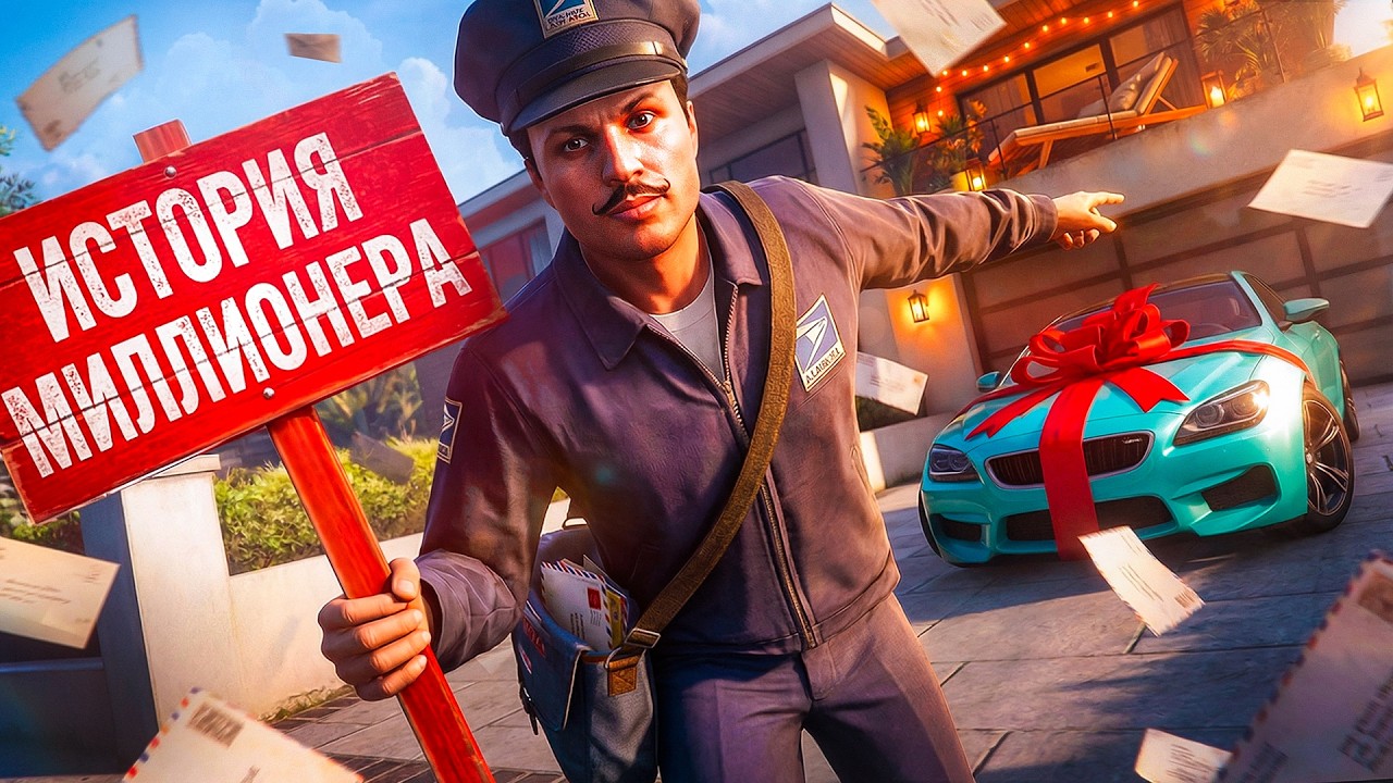 Я начал с НУЛЯ и стал МИЛЛИОНЕРОМ в GTA 5 RP