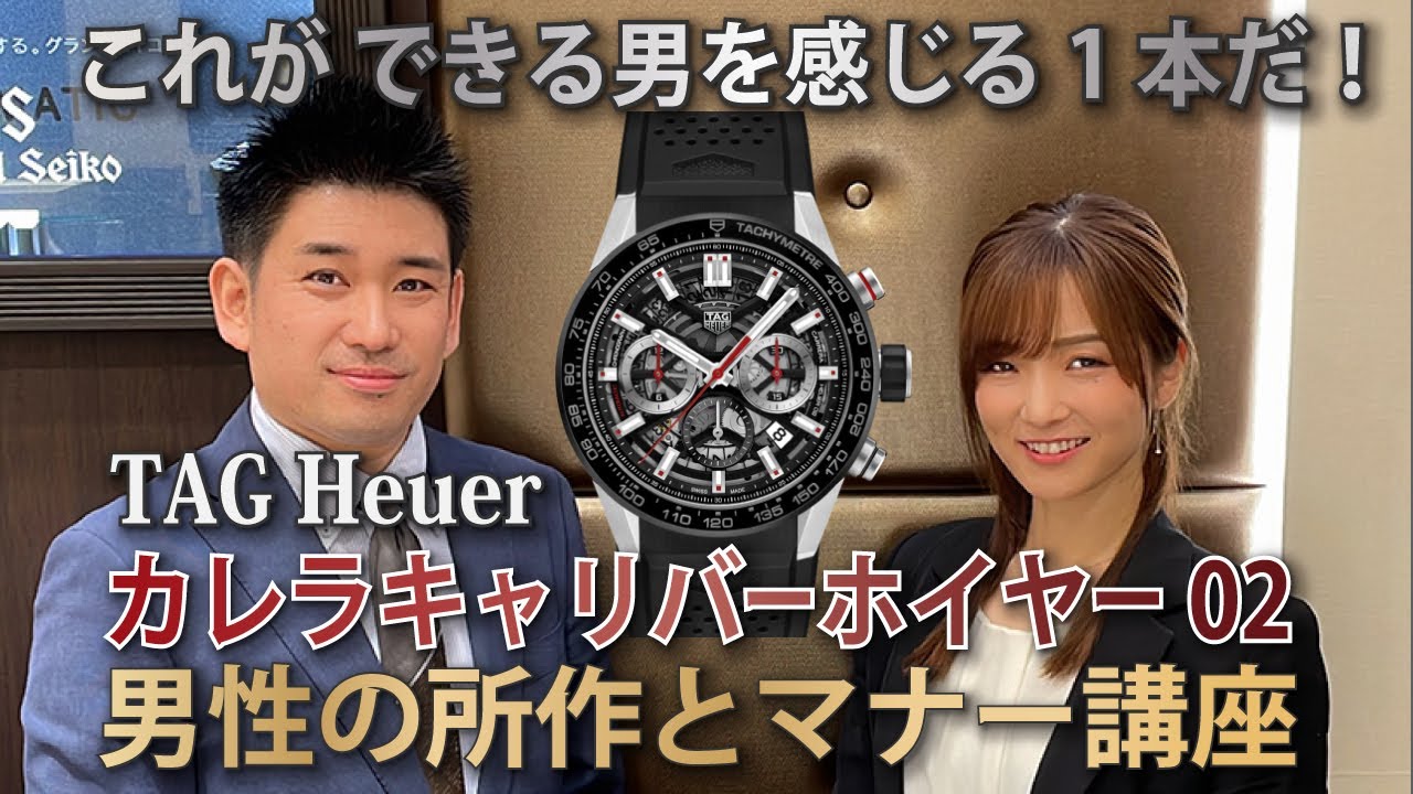 これが できる男を感じる1本！タグ･ホイヤー カレラ キャリバーホイヤー02
