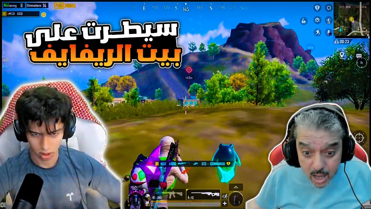 سيطرت علي بيت الريفايف السيرفر كلو بش علي 🔥😎😱