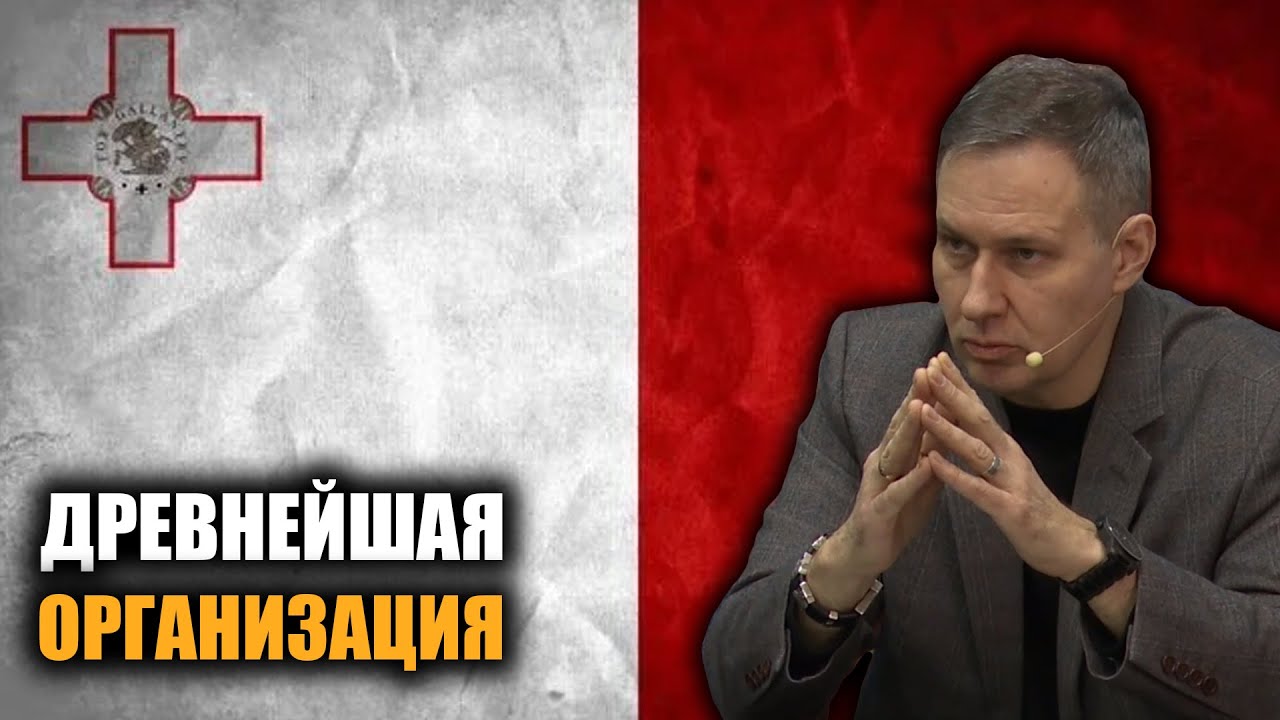 Близость к Ватикану. Александр Артамонов.