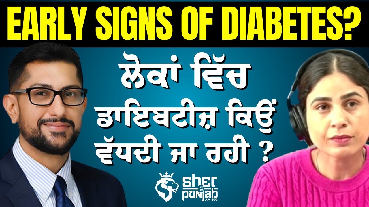Diabetes Alert  | ਲੋਕਾਂ ‘ਚ Diabetes ਕਿਉਂ ਵੱਧ ਰਹੀ ਹੈ? | Early Signs of Diabetes Explained