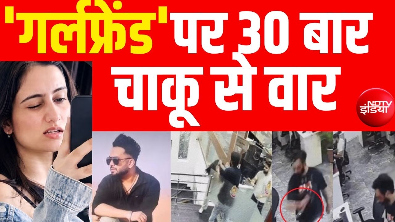Mohali Case LIVE: लड़की पर 25 से 30 बार चाकू से वार! | Breaking News |Mohali Office Murder CCTV