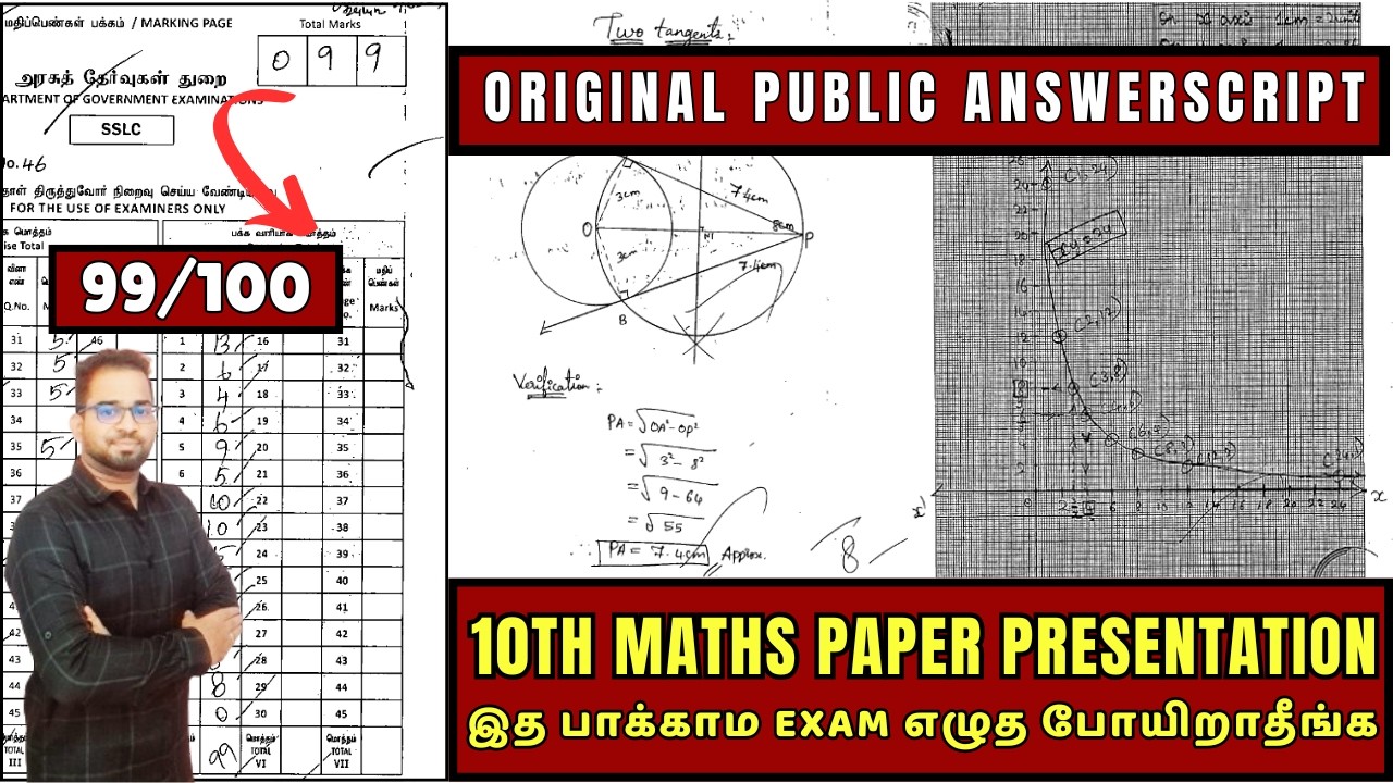 10th Maths | Public Exam 2026 | Original Public Answer script 2026 | Important Questions 2026