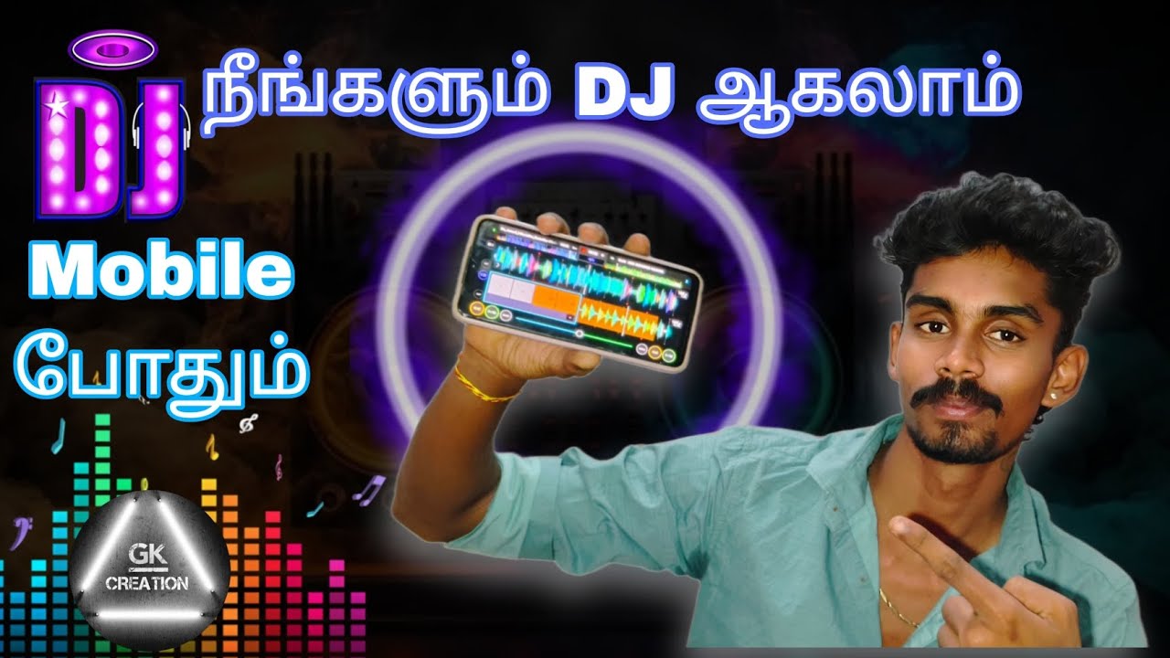 Mobile DJ app Tamil நீங்களும் DJ ஆகலாம் mobile மட்டும் போதும் part -2 #mobiledj