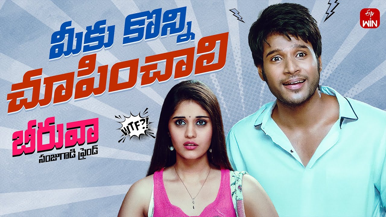 Beeruva Movie Hilarious Confusion Ensues | Sundeep Kishan | ETVWIN