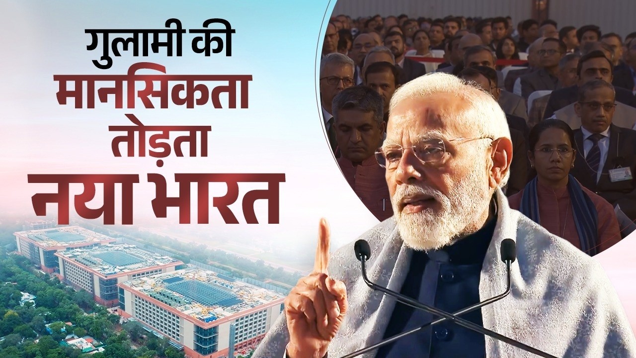 A new identity, a new mindset - Seva Teerth & Kartavya Bhavan-1 & 2 will shred colonial shadows..